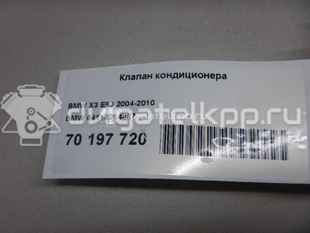 Фото Клапан кондиционера  64116904437 для Bmw X3 / 3 {forloop.counter}}