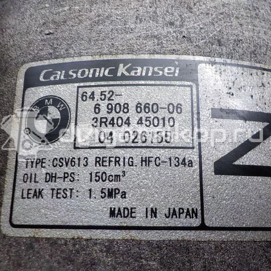 Фото Компрессор системы кондиционирования  64526908660 для Bmw Z4 / X3 / 3