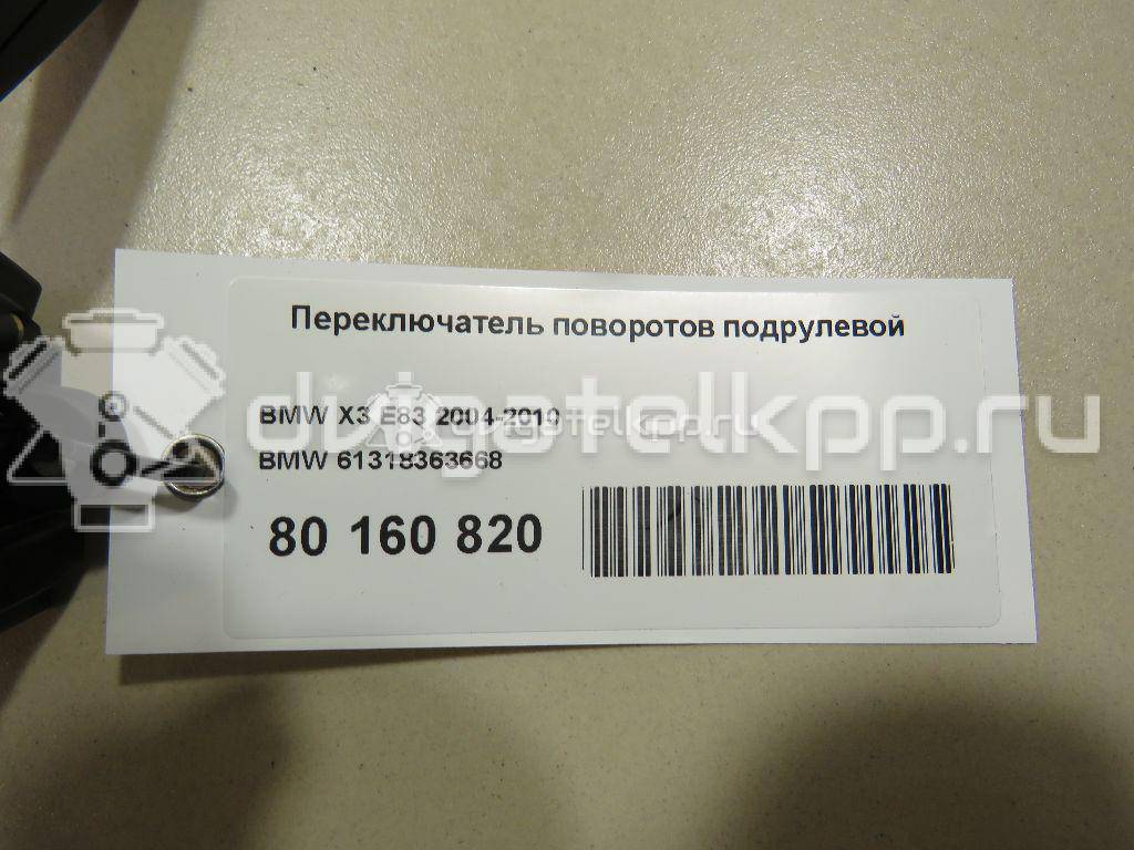 Фото Переключатель поворотов подрулевой  61318363668 для Bmw 3 / 5 / 7 / X3 / X5 {forloop.counter}}