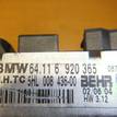 Фото Резистор отопителя  64116920365 для Bmw 5 / X5 / X3 / 3 {forloop.counter}}