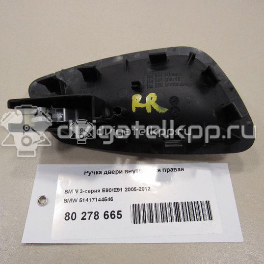 Фото Ручка двери внутренняя правая  51417144546 для Bmw 3 / 1 / 4 / X3 / X5