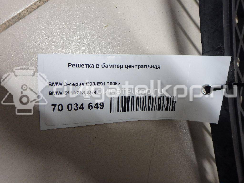 Фото Решетка в бампер центральная  51117134074 для Bmw 3 {forloop.counter}}