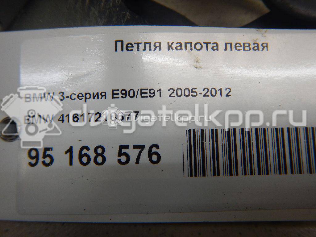 Фото Петля капота левая  41617210677 для Bmw 3 {forloop.counter}}