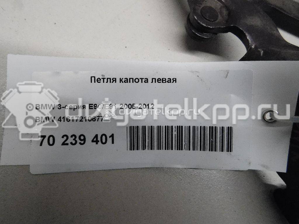 Фото Петля капота левая  41617210677 для Bmw 3 {forloop.counter}}