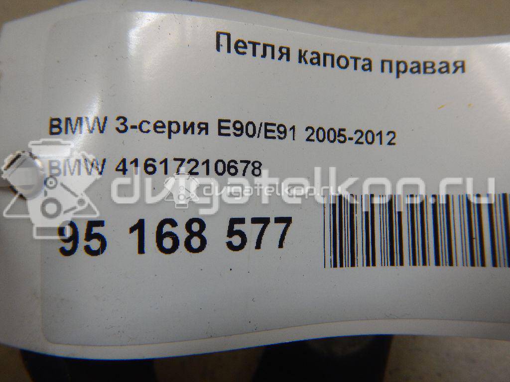 Фото Петля капота правая  41617210678 для Bmw 3 {forloop.counter}}