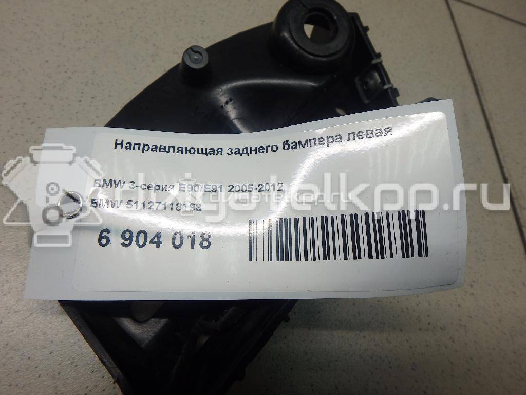Фото Направляющая заднего бампера левая  51127118193 для Bmw 3 {forloop.counter}}