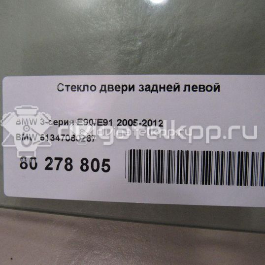 Фото Стекло двери задней левой  51347060267 для Bmw 3