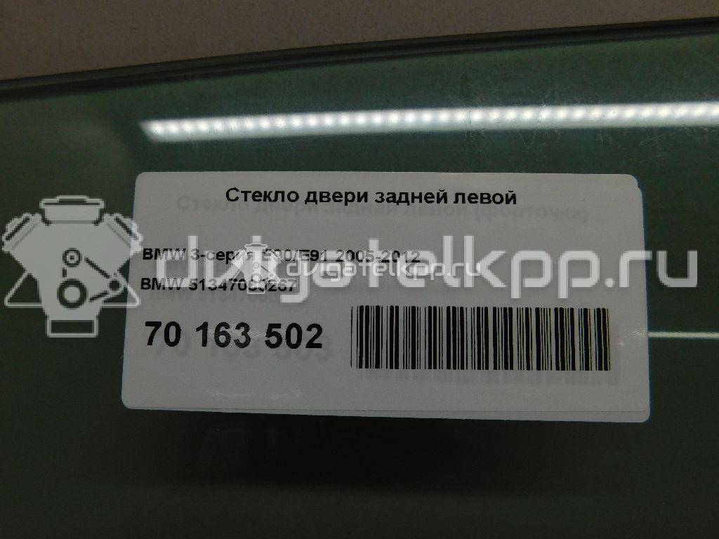 Фото Стекло двери задней левой  51347060267 для Bmw 3 {forloop.counter}}