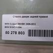 Фото Стекло двери задней правой  51347060268 для Bmw 3 {forloop.counter}}