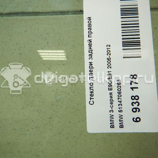 Фото Стекло двери задней правой  51347060268 для Bmw 3