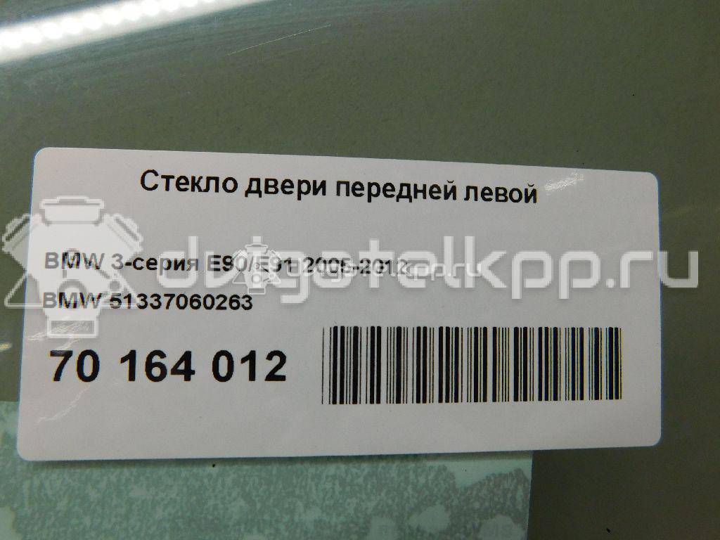 Фото Стекло двери передней левой  51337060263 для Bmw 3 {forloop.counter}}