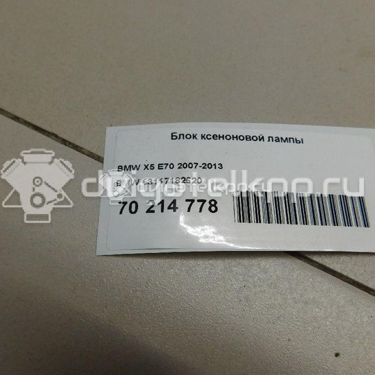 Фото Блок ксеноновой лампы  63117182520 для Bmw X5 / 6 / X3 / 3
