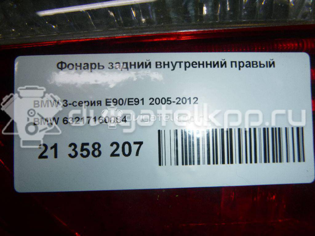 Фото Фонарь задний внутренний правый  63217160064 для Bmw 3 {forloop.counter}}
