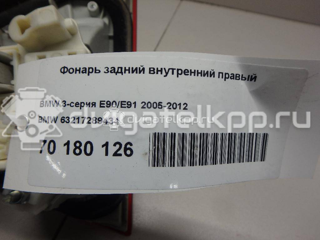 Фото Фонарь задний внутренний правый  63217289434 для Bmw 3 {forloop.counter}}