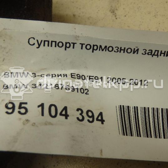 Фото Суппорт тормозной задний правый  34216769102 для Bmw 5 / X1 / 3