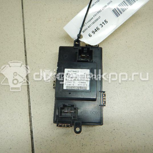 Фото Резистор отопителя  64119220847 для Bmw 5 / 6 / 7
