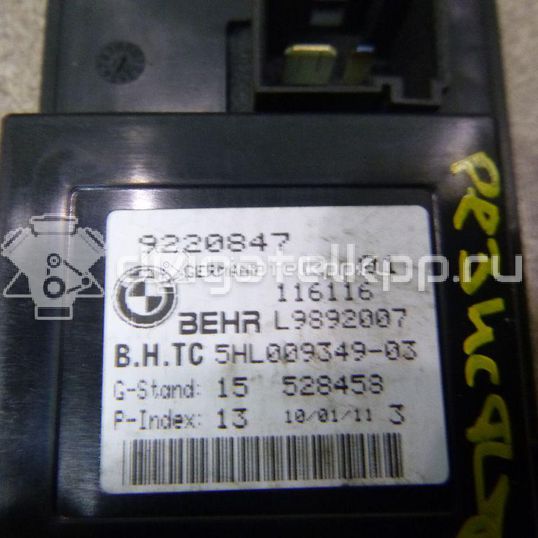 Фото Резистор отопителя  64119220847 для Bmw 5 / 6 / 7