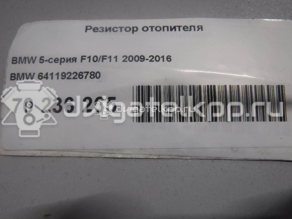 Фото Резистор отопителя  64119226780 для Bmw 5 / 6 / 7 {forloop.counter}}