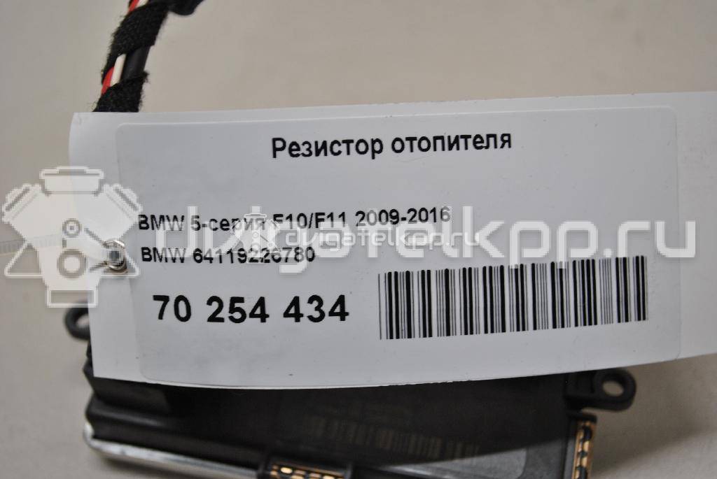 Фото Резистор отопителя  64119226780 для Bmw 5 / 6 / 7 {forloop.counter}}