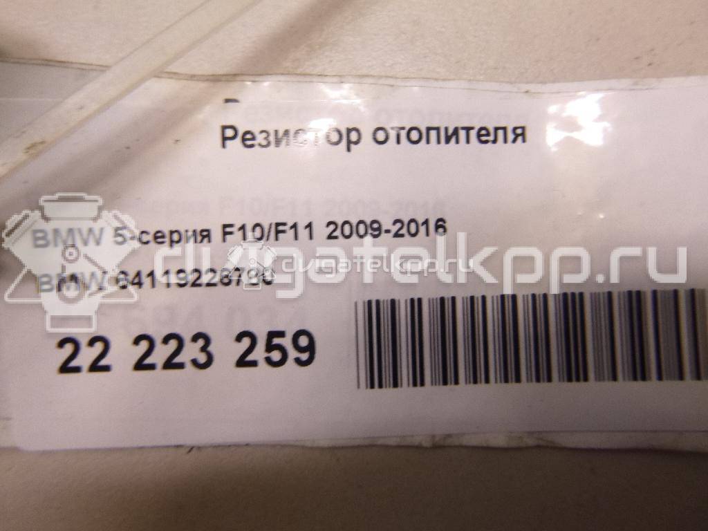 Фото Резистор отопителя  64119226780 для Bmw 5 / 6 / 7 {forloop.counter}}