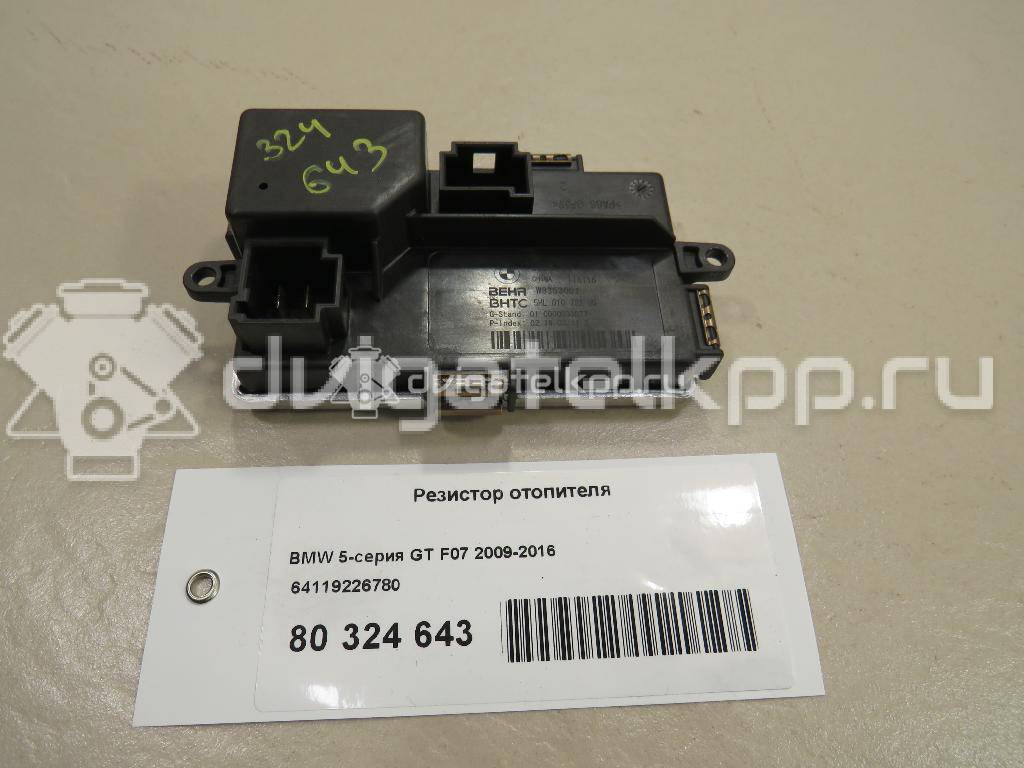 Фото Резистор отопителя  64119226780 для Bmw 5 / 6 / 7 {forloop.counter}}