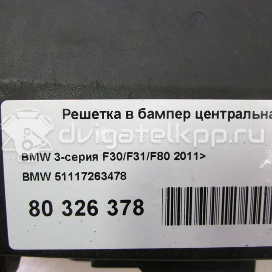 Фото Решетка в бампер центральная  51117263478 для Bmw 3