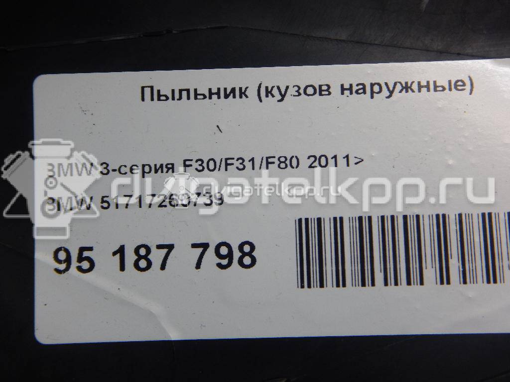 Фото Пыльник (кузов наружные)  51717260739 для Bmw 3 {forloop.counter}}