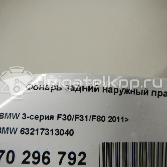 Фото Фонарь задний наружный правый  63217313040 для Bmw 3