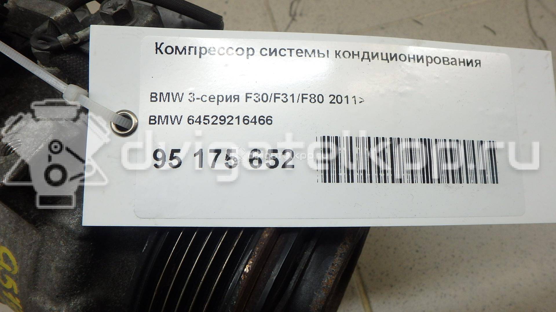 Фото Компрессор системы кондиционирования  64529216466 для Bmw 3 / 5 / 6 / 1 / 7 {forloop.counter}}