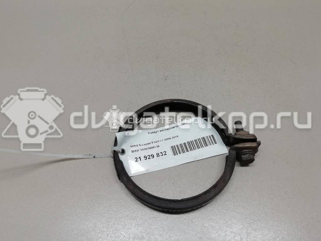 Фото Хомут металлический  18307606136 для Bmw 3 / 5 / 1 / X3 / Z4 {forloop.counter}}