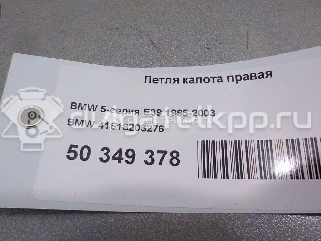 Фото Петля капота правая  41618203276 для Bmw 5 {forloop.counter}}