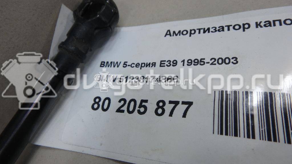 Фото Амортизатор капота  51238174866 для Bmw 5 {forloop.counter}}