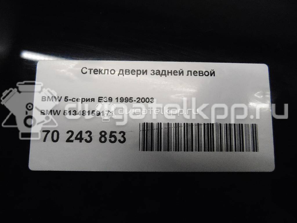Фото Стекло двери задней левой  51348159171 для Bmw 5 {forloop.counter}}