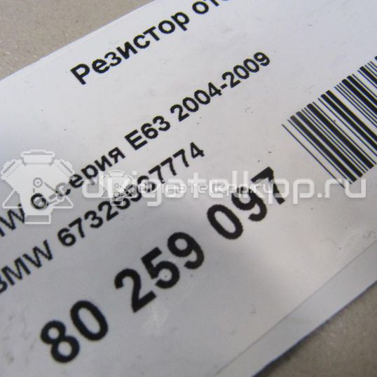 Фото Резистор отопителя  67326937774 для Bmw 5 / 6