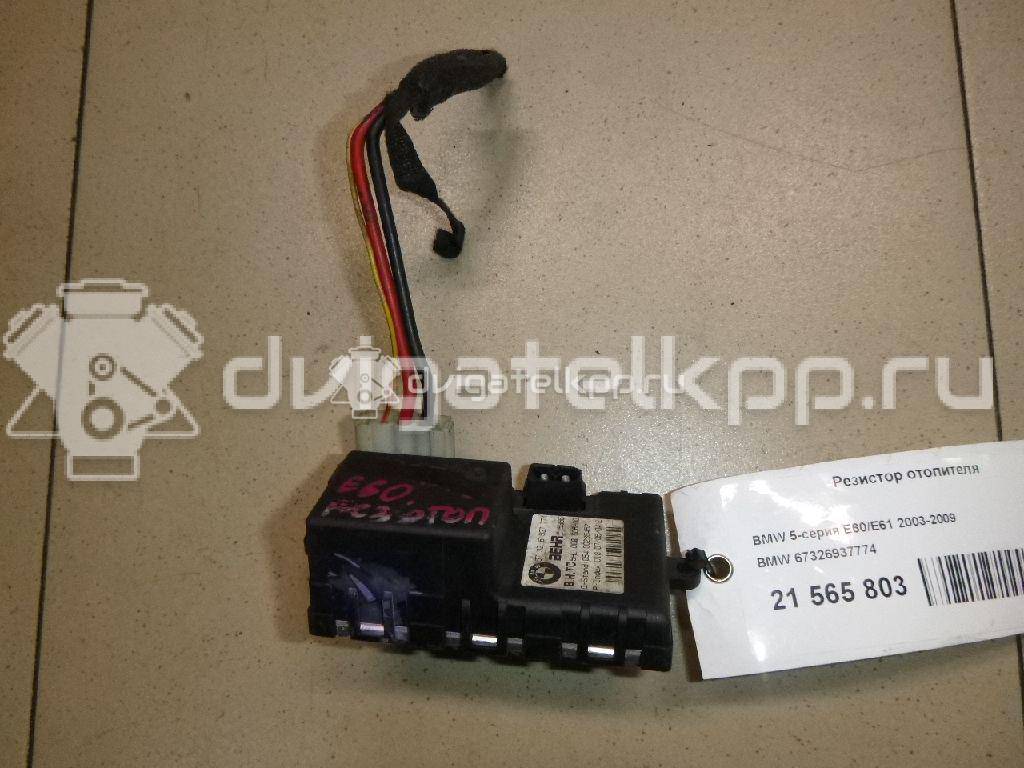 Фото Резистор отопителя  67326937774 для Bmw 5 / 6 {forloop.counter}}