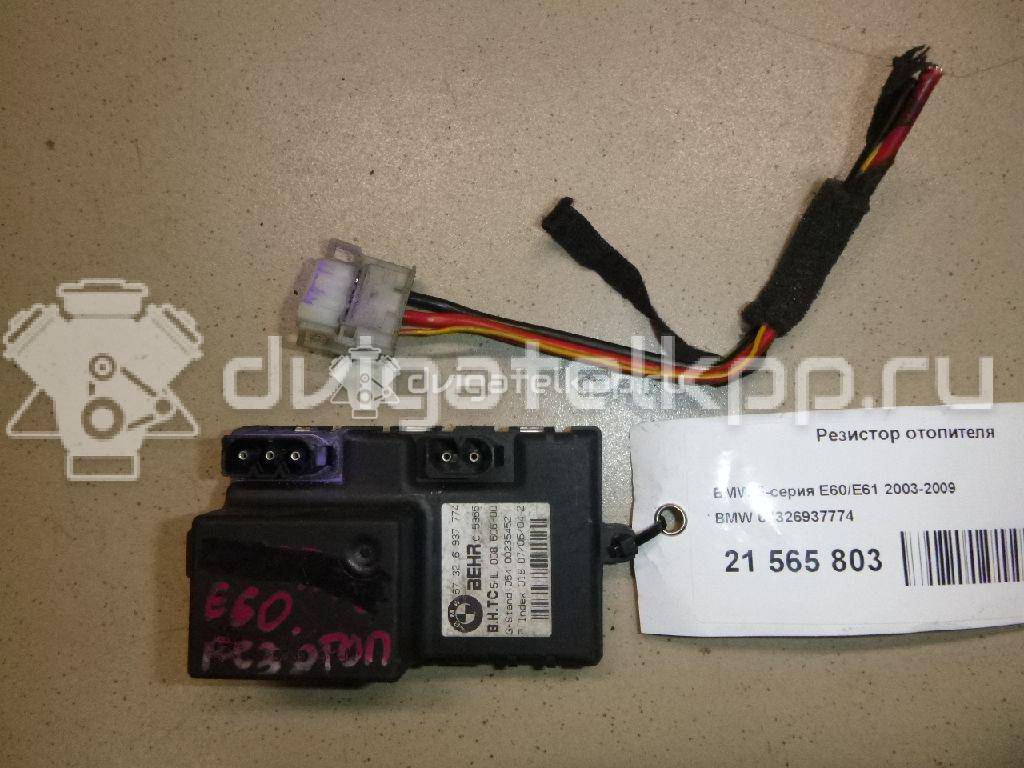 Фото Резистор отопителя  67326937774 для Bmw 5 / 6 {forloop.counter}}