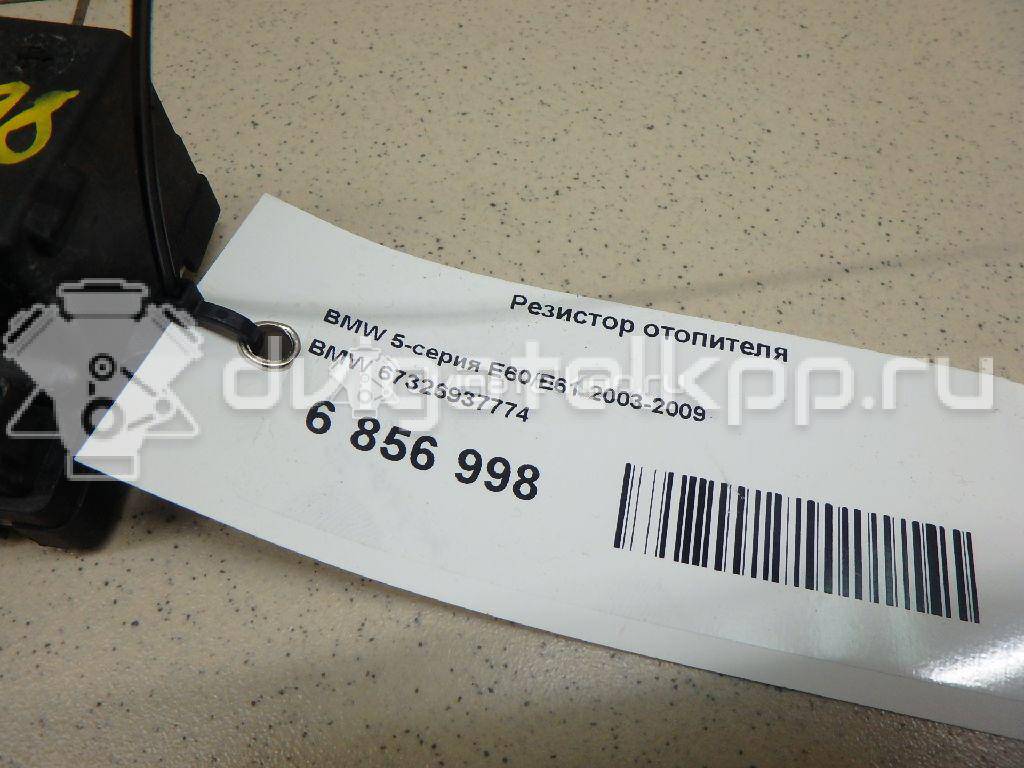 Фото Резистор отопителя  67326937774 для Bmw 5 / 6 {forloop.counter}}
