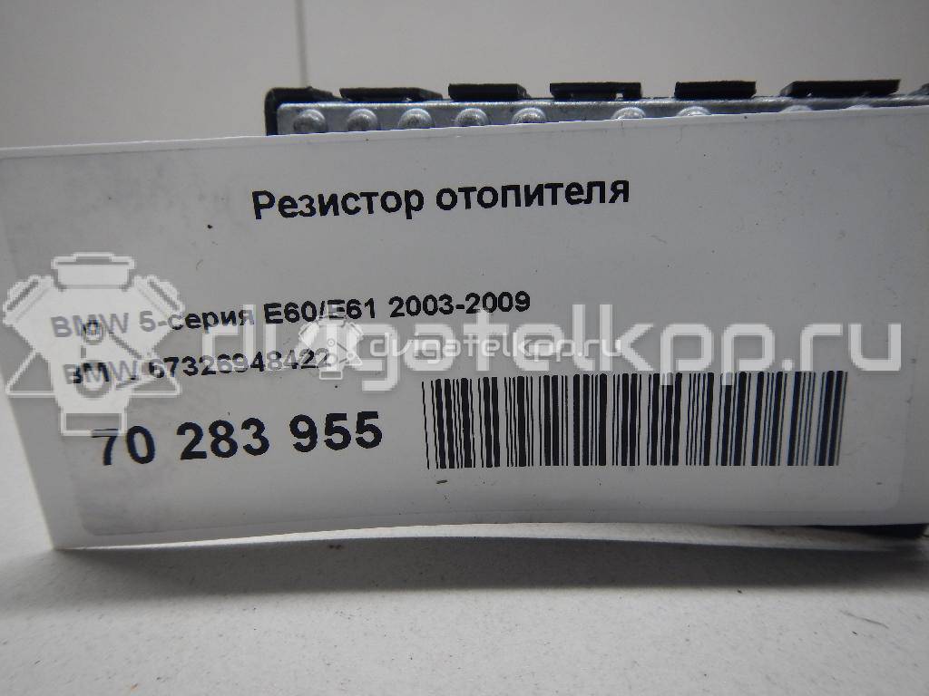 Фото Резистор отопителя  67326948422 для Bmw 5 / 6 {forloop.counter}}