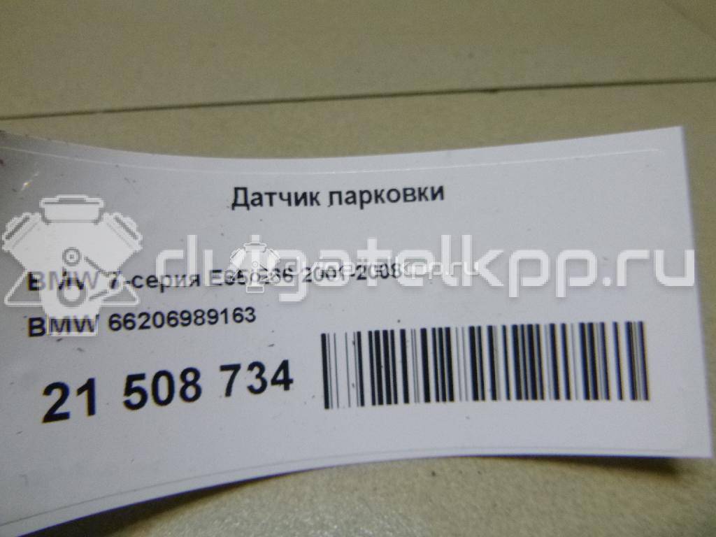 Фото Датчик парковки  66206989163 для Bmw 7 {forloop.counter}}