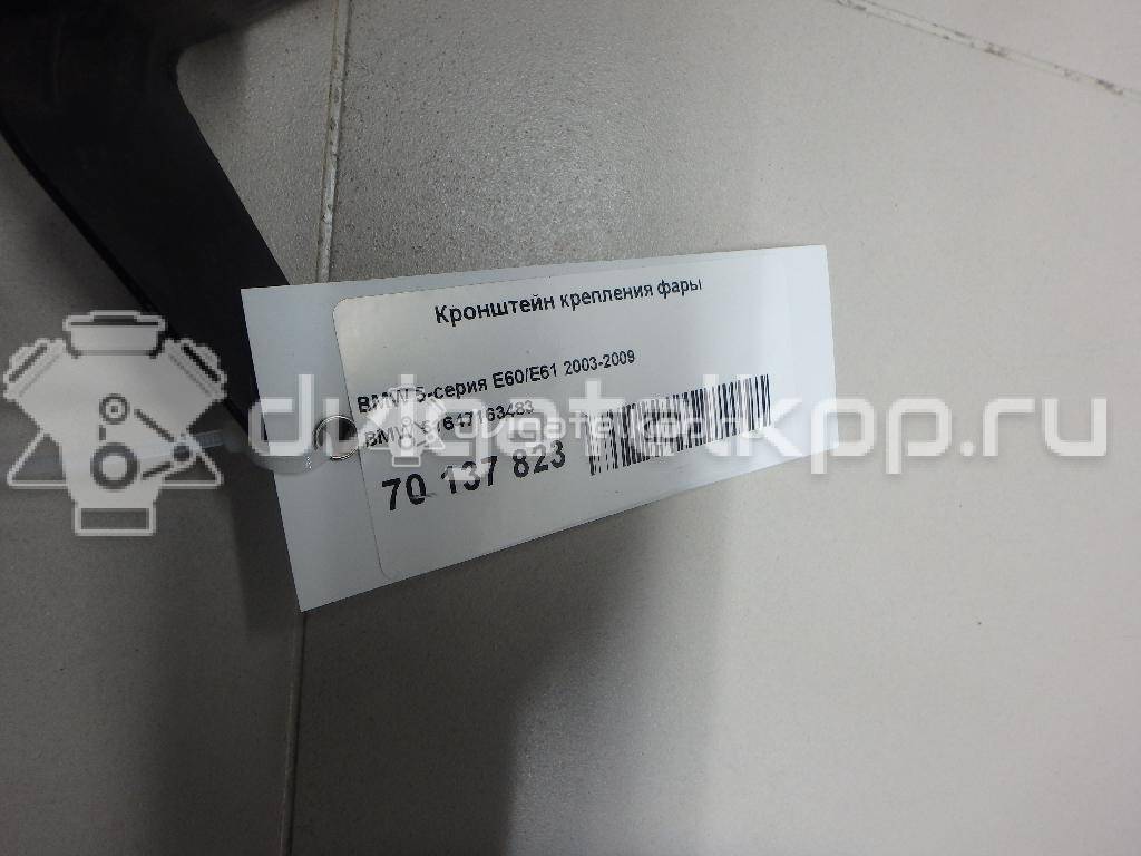 Фото Кронштейн крепления фары  51647163483 для Bmw 5 {forloop.counter}}