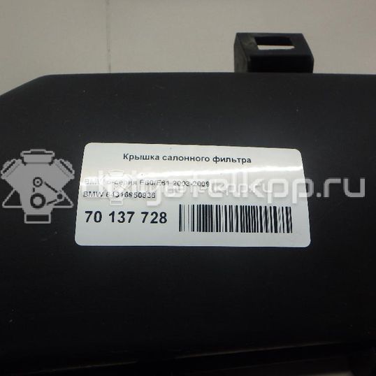 Фото Крышка салонного фильтра  64316950936 для Bmw 5 / 6