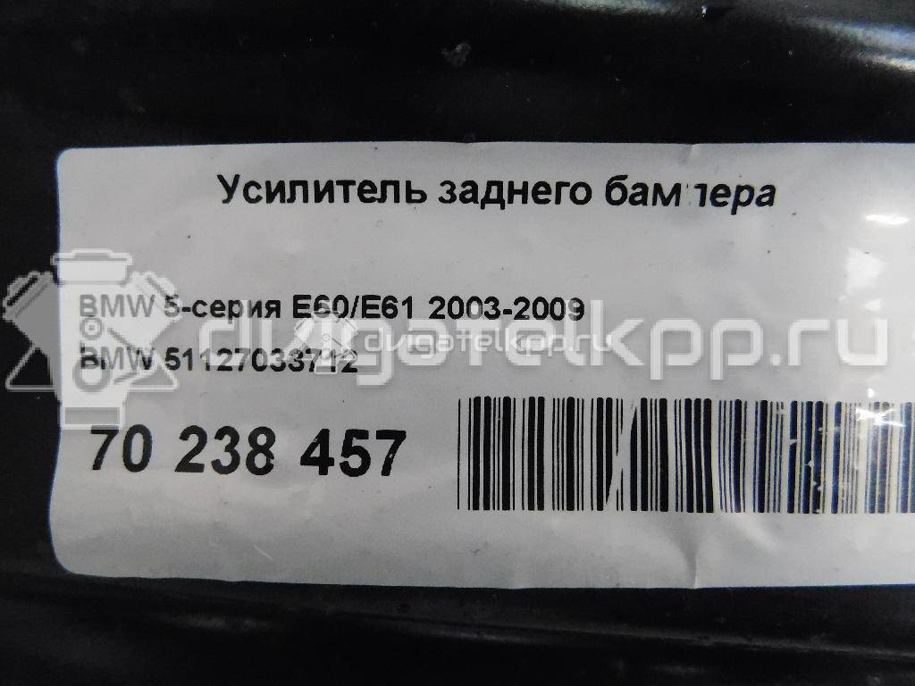 Фото Усилитель заднего бампера  51127033712 для Bmw 5 {forloop.counter}}