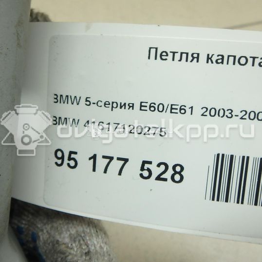 Фото Петля капота левая  41617120275 для Bmw 5