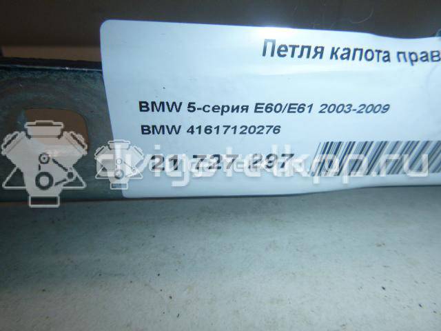 Фото Петля капота правая  41617120276 для Bmw 5 {forloop.counter}}