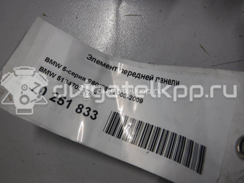 Фото Элемент передней панели  51647033745 для Bmw 5 {forloop.counter}}
