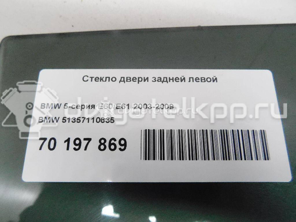 Фото Стекло двери задней левой  51357110635 для Bmw 5 {forloop.counter}}