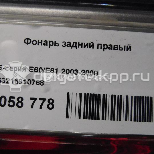 Фото Фонарь задний правый  63216910768 для Bmw 5