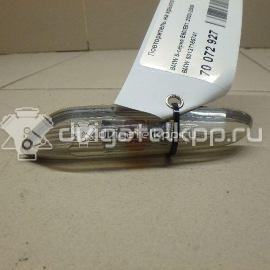 Фото Повторитель на крыло левый белый  63137165741 для Bmw 5 / 1 / 3