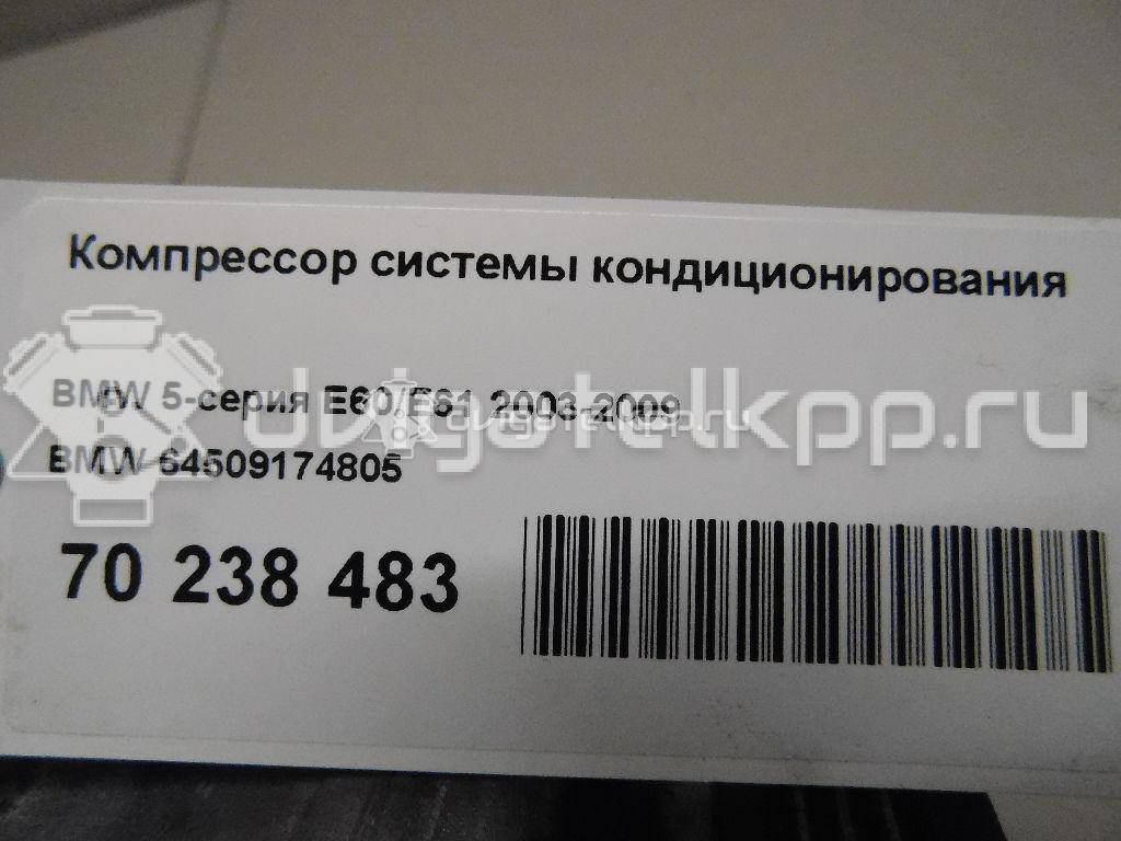 Фото Компрессор системы кондиционирования  64509174805 для Bmw 3 / 5 / 6 / 1 / 7 {forloop.counter}}