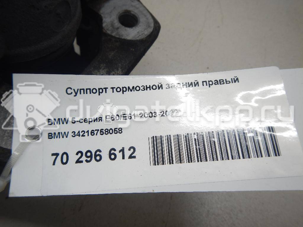 Фото Суппорт тормозной задний правый  34216758058 для Bmw 5 / 6 {forloop.counter}}